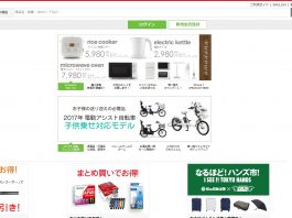 Japanese Electronics Retailer Now Accepts Bitcoin