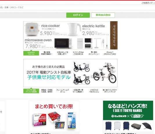 Japanese Electronics Retailer Now Accepts Bitcoin