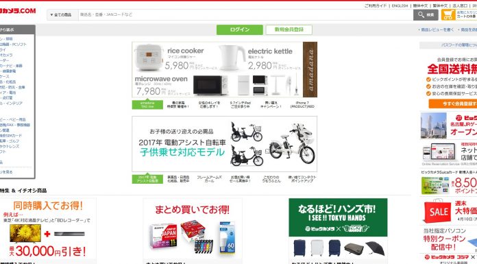 Japanese Electronics Retailer Now Accepts Bitcoin