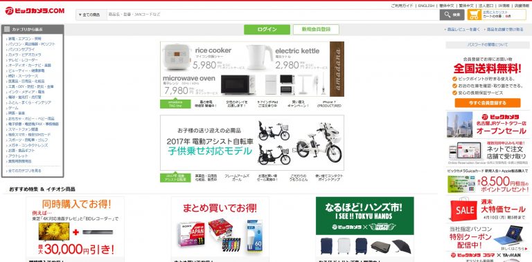 Japanese Electronics Retailer Now Accepts Bitcoin Japanese Electronics Retailer Now Accepts Bitcoin