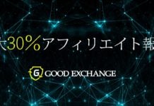 jubiter presents a safe cryptocurrency exchange