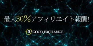 ‘Good Exchange’ – The Exchange with the Highest Payback Rate