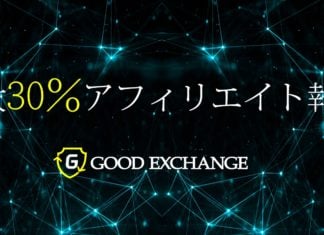 ‘Good Exchange’ – The Exchange with the Highest Payback Rate