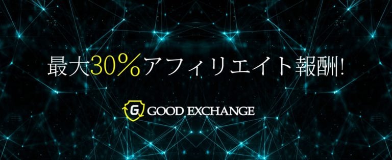 ‘Good Exchange’ – The Exchange with the Highest Payback Rate ‘Good Exchange’ – The Exchange with the Highest Payback Rate